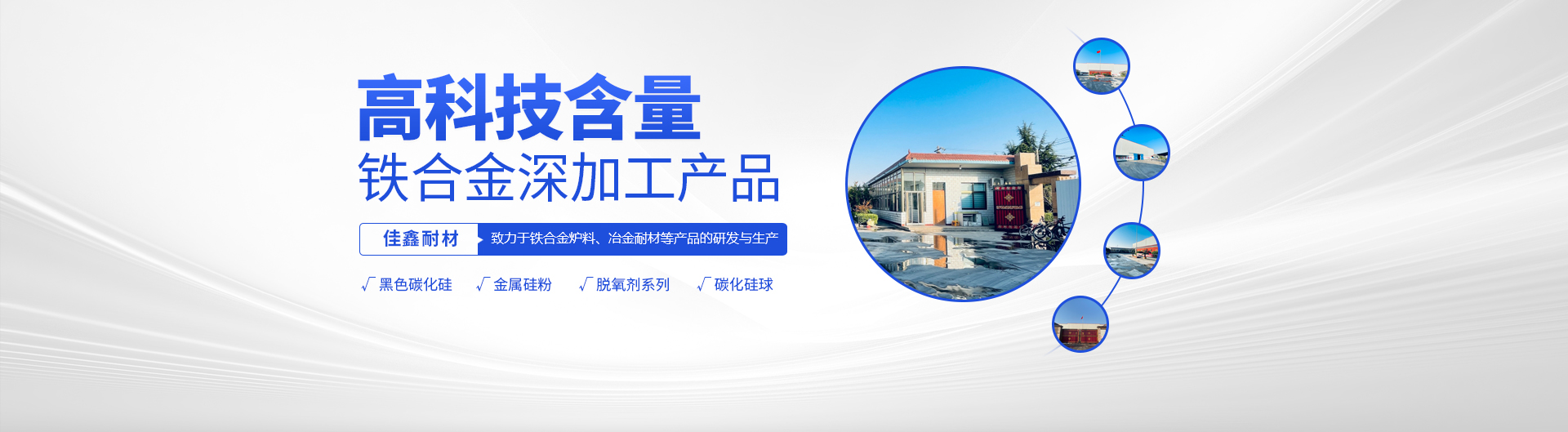 安阳EVO视讯耐材有限公司