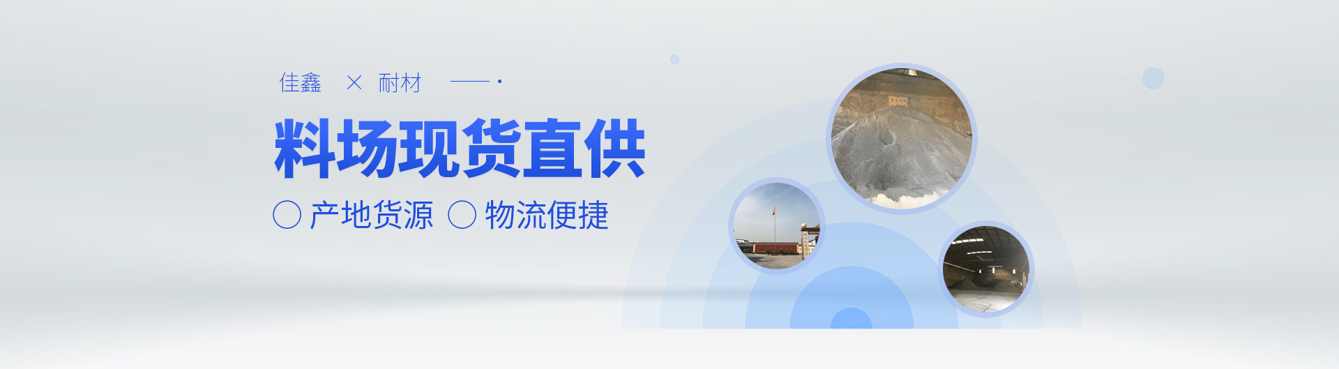 	 安阳EVO视讯耐材有限公司